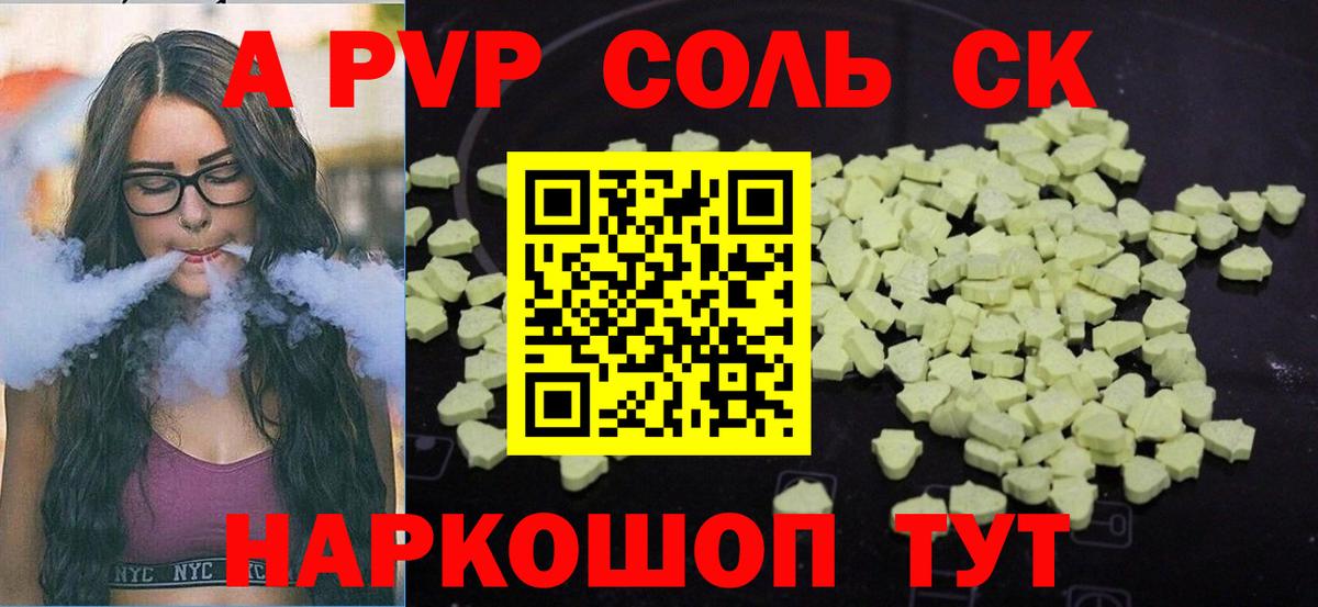 А ПВП  А ПВП мука  Вход с VPN  Alfa_PVP VHQ  Нижнекамск 