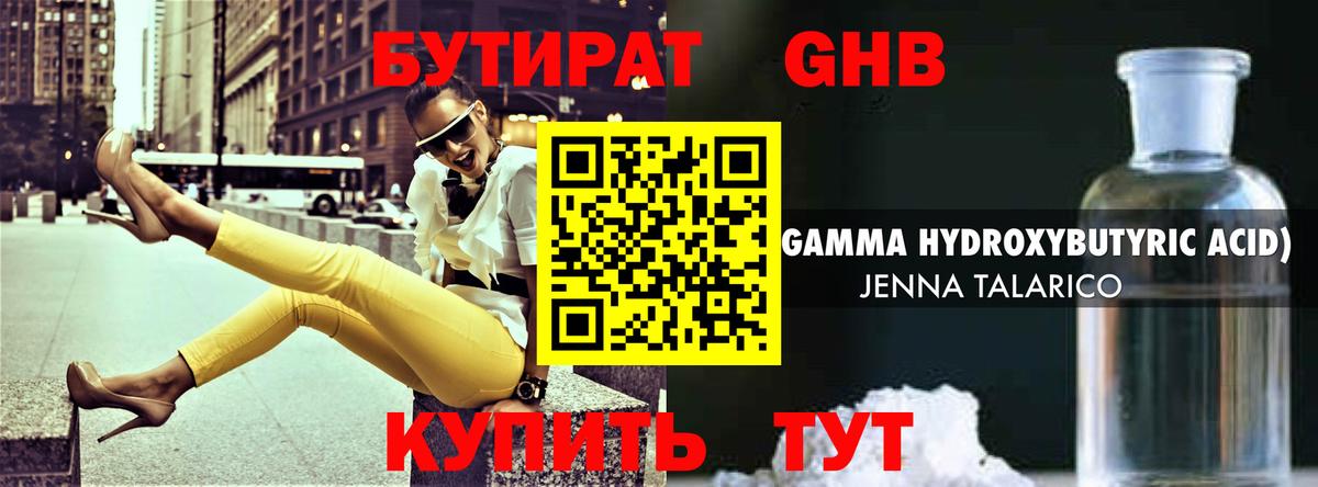 Нижнекамск  Бутират Butirat  Вход с VPN 