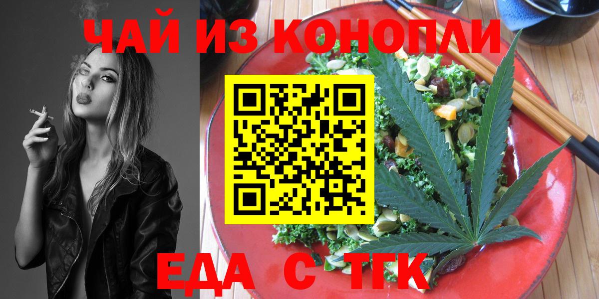 Cannafood марихуана  Вход с VPN  Нижнекамск 