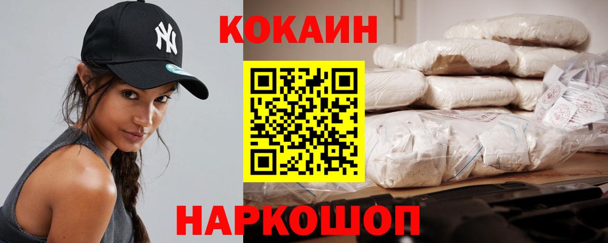 КОКАИН Перу  Cocaine  Нижнекамск  COCAIN Columbia  Вход с VPN 