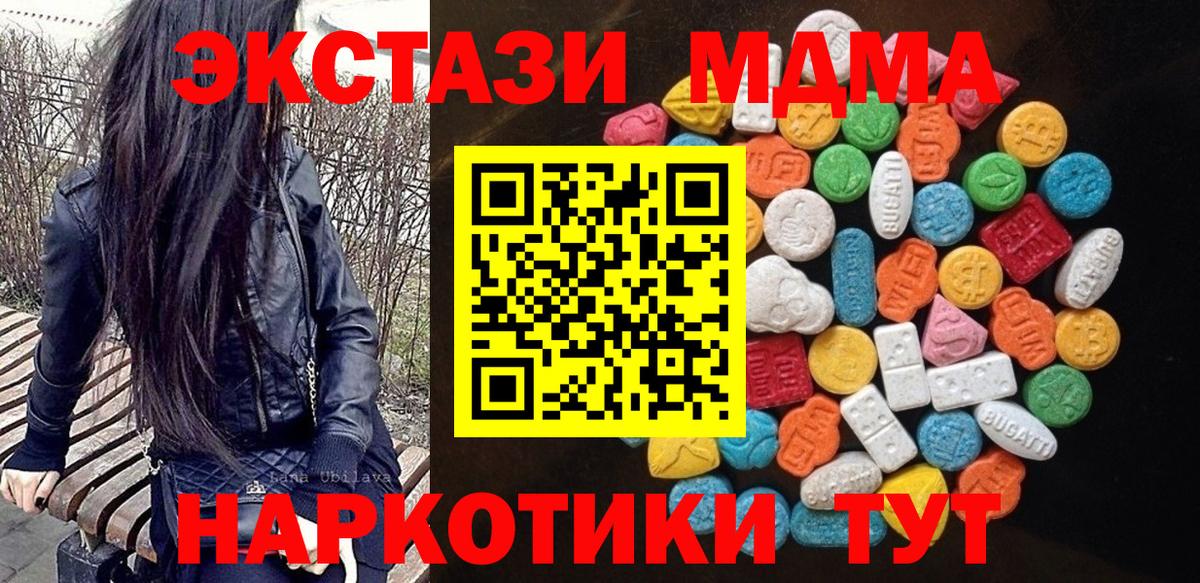 Ecstasy TESLA  Вход с VPN  Нижнекамск 