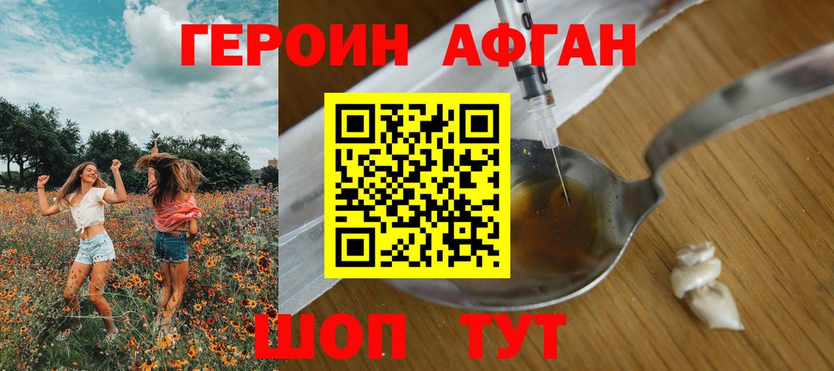 ГЕРОИН белый Нижнекамск