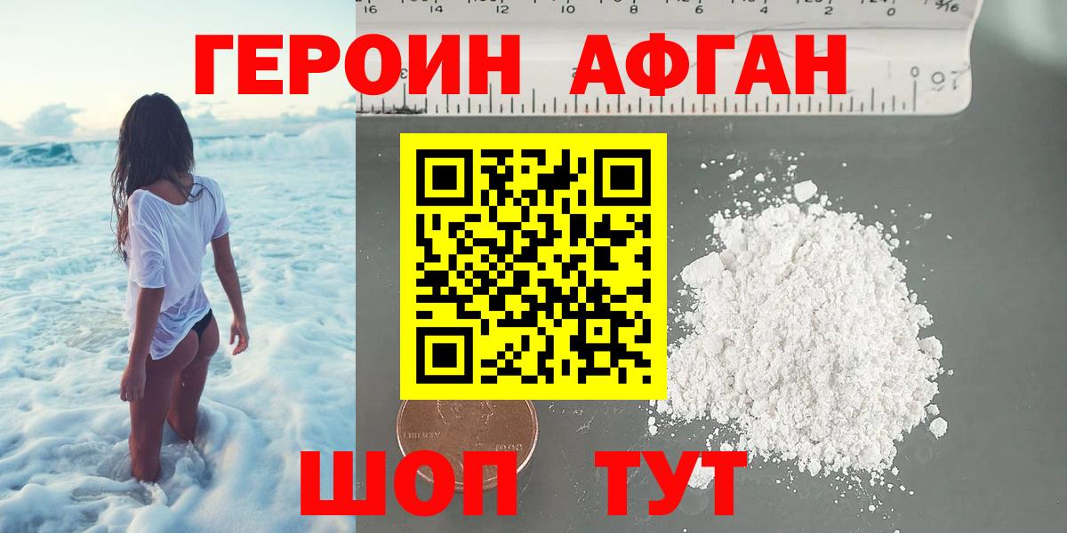 ГЕРОИН белый  Вход с VPN  Нижнекамск 
