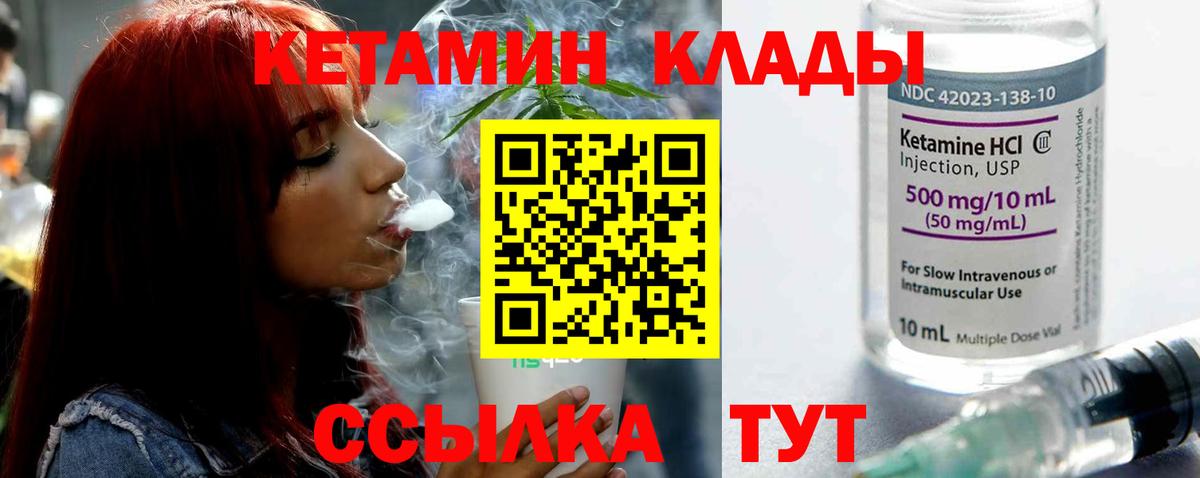Кетамин VHQ  Вход с VPN  Нижнекамск 