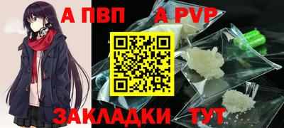 Альфа ПВП Бузулук