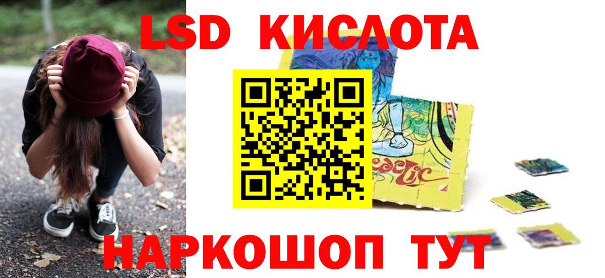 LSD-25 экстази кислота  Вход с VPN  Нижнекамск  Лсд 25 экстази кислота 