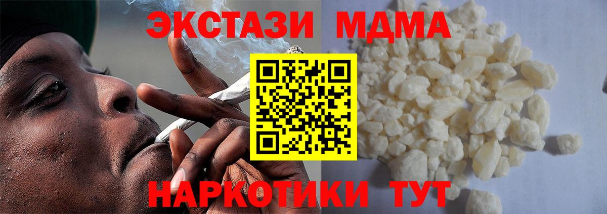 МДМА  MDMA crystal  Вход с VPN  MDMA кристаллы  Нижнекамск 