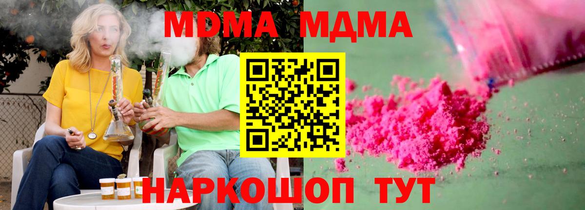 МДМА кристаллы Нижнекамск
