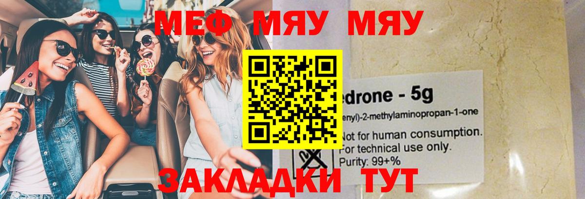 МЕФ мука Нижнекамск