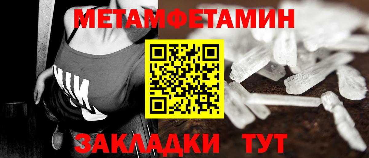 Нижнекамск  Первитин Methamphetamine  Вход с VPN 