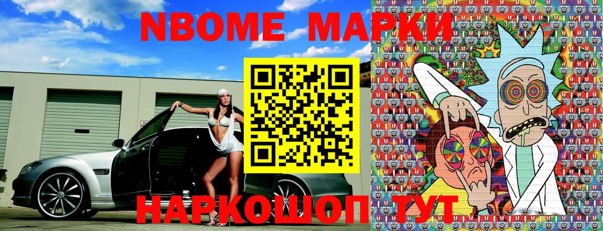 Наркотические марки 1500мкг  Марки N-bome  Наркотические марки 1500мкг  Нижнекамск  Вход с VPN 